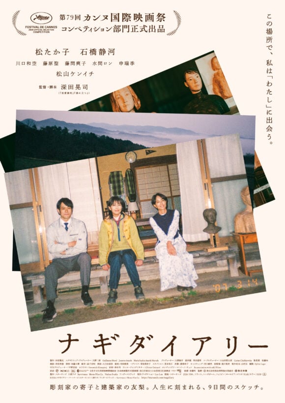 Nagi Diary
