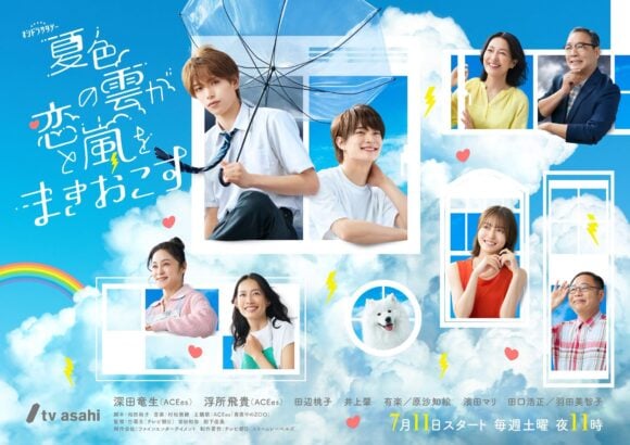 Natsuiro no Kumo ga Koi to Arashi wo Makiokosu