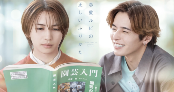 Renai Rubi no Tadashii Furikata