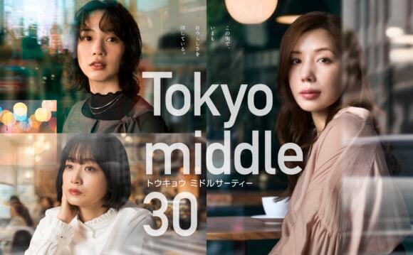 Tokyo Middle 30
